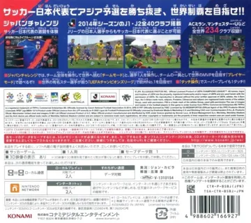 World Soccer Winning Eleven 2014 - Aoki Samurai no Chousen (Japan) box cover back